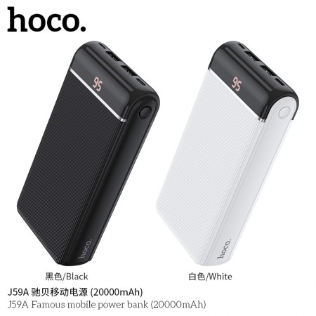 J59A Famous Mobile Power Bank ( 20000mAh )