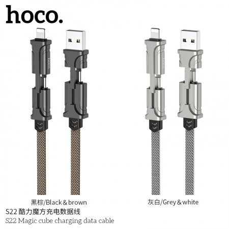 S22 Magic Cube Charging Data Cable