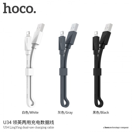 U34 LingYing Dual-Use Charging Cable ( L= 0.25M )