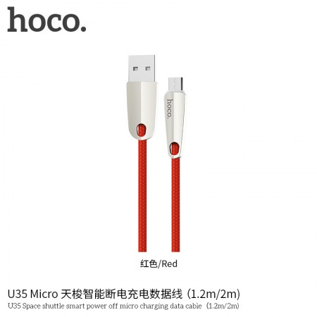 U35 Space Shuttle Smart Power Off Micro Charging Data Cable (L=1.2) - Red