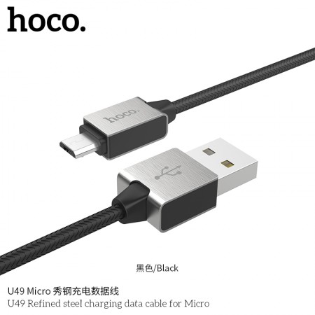 U49 Refined Steel Charging Data Cable For Micro-USB - Black