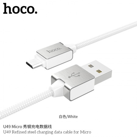 U49 Refined Steel Charging Data Cable For Micro-USB - White