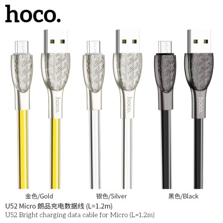 U52 Bright Charging Data Cable For Micro-USB