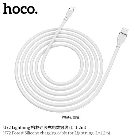 U72 Forest Silicone Charging Cable For Lightning - White