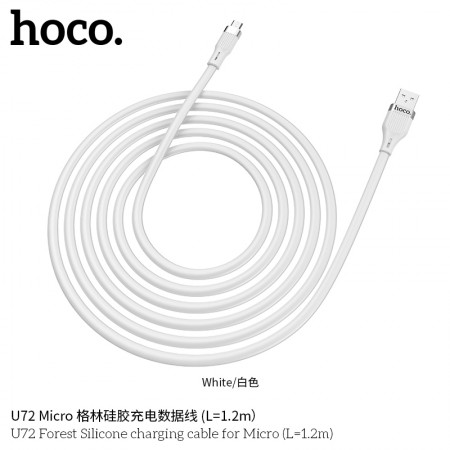 U72 Forest Silicone Charging Cable For Micro - White