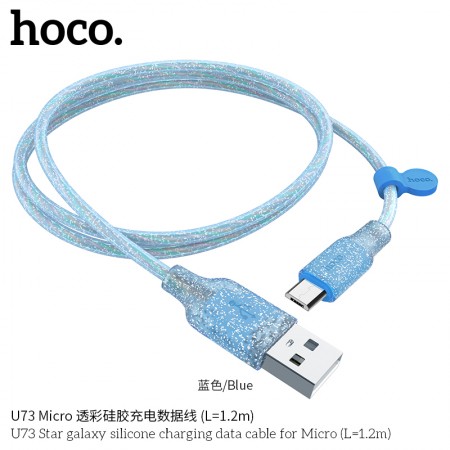 U73 Star Galaxy Silicone Charging Data Cable For Micro - Blue