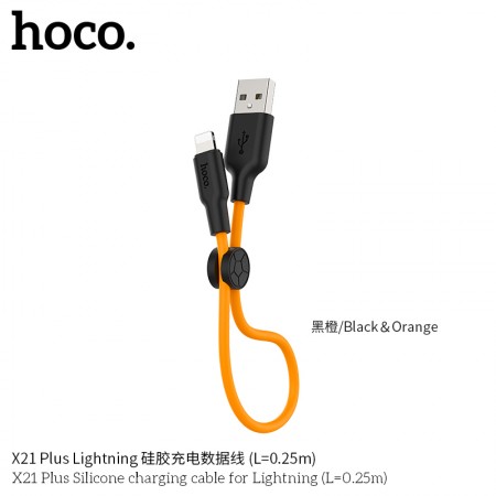 X21 Plus Silicone Charging Cable For Lightning ( L=0.25M ) - Black & Orange