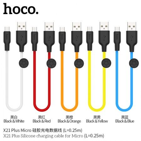 X21 Plus Silicone Charging Cable For Micro ( L=0.25M )