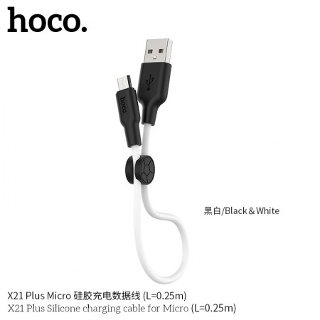 X21 Plus Silicone Charging Cable For Micro ( L=0.25M ) - Black & White