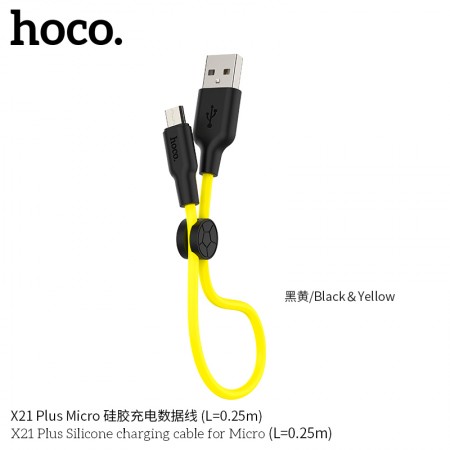 X21 Plus Silicone Charging Cable For Micro ( L=0.25M ) - Black & Yellow