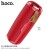 BS38 Cool Freedom Sports Wireless Speaker-Red